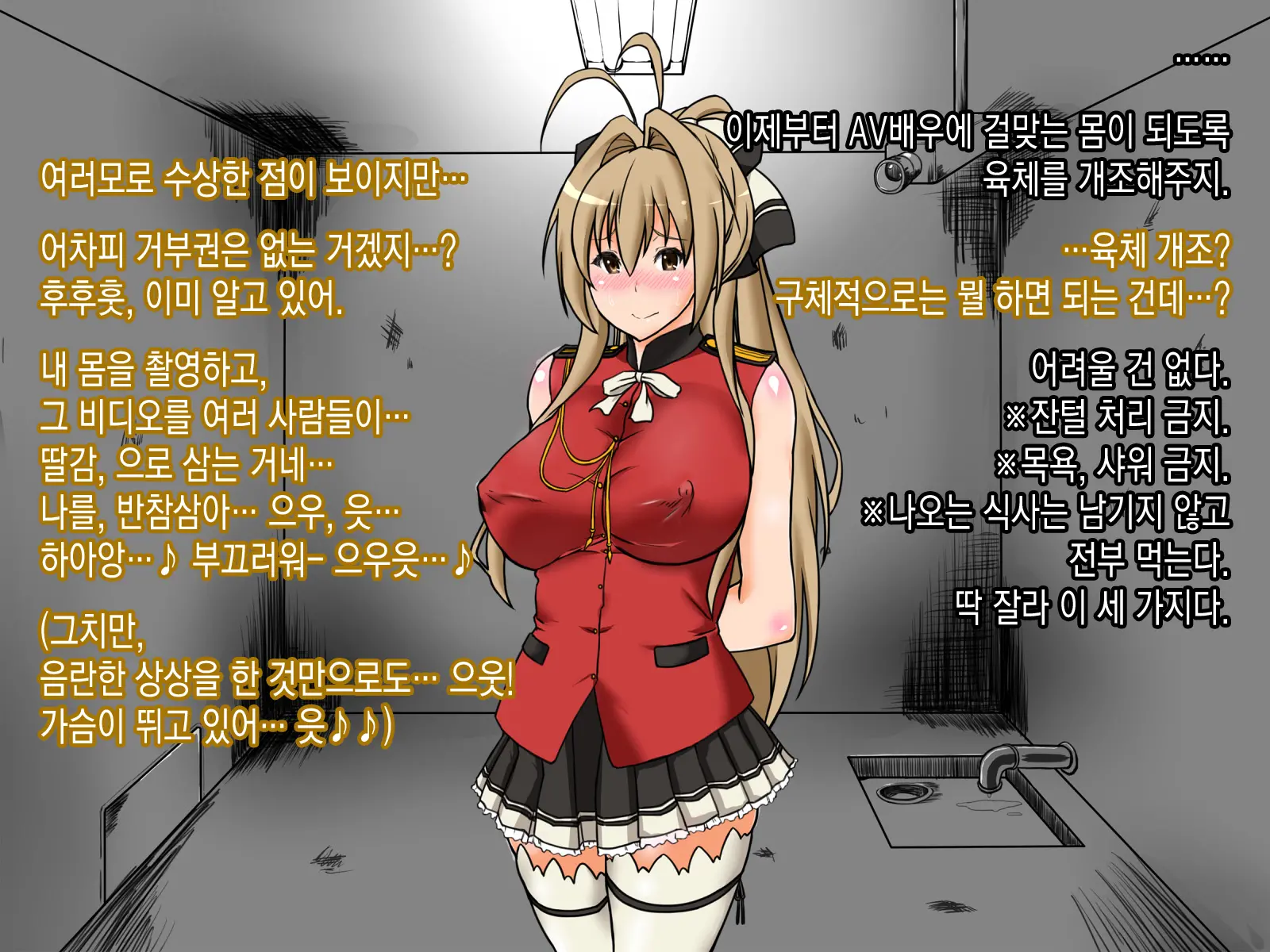 Shihainin Daikou Ga Dohentai Ni Natta Riyuu
